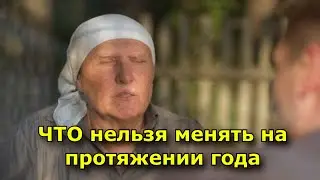 Приметы и советы из сериала СЛЕПАЯ от бабы Нины