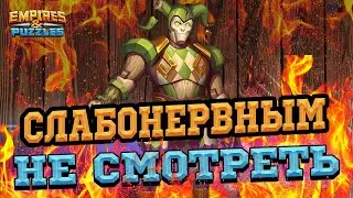 😱[DROP TEST] Хоргала в костюме в Empires & Puzzles/Империи Пазлов