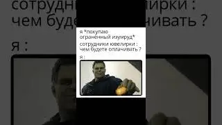 МЕМЫ ПРО МАЙНКРАФТ // КУПИТЬ ИЗУМРУД ЗА КАРТОШКУ В ИГРЕ VS В ЖИЗНИ 