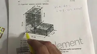 Суретте дененің көлемін табыңыз