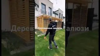 Деревянные жалюзи. #дизайнинтерьера #ремонт #дизайнинтерьераквартиры #интерьер #shorts