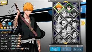 Блич пробуждение души/Bleach Death Awakening/soul torn/ Советы новичкам. первые шаги на сервере