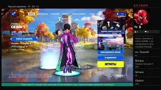 Стрим по Fortnite