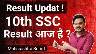 10th SSC Result 2023 date | 10th result 2023 date Maharashtra Board