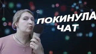 Клава Кока Покинула Чат караоке cover