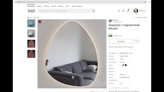 Зеркало с подсветкой Miralls. 3ddd