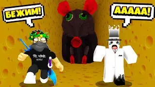 😱ЧТО ДЕЛАТЬ?! ПОБЕГ ОТ ГИГАНТСКОЙ КРЫСЫ🐭 ВО 2 ГЛАВЕ! | ПРОХОДИМ 2 ГЛАВУ В ИГРЕ Cheese Escape!