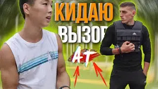 КИДАЮ ВЫЗОВ КАНАЛУ AlexTuri!