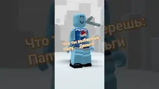 у меня нет папы 🤫