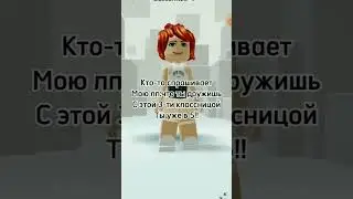 кто старше кто младше? #шортс#лп#я#itsjulka #roblox #рек #врек #роблокс #топ #хочуврек#втоп#хочувтоп