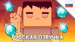 Эпический майнквест 2 | Поиски алмазов | РУССКАЯ ОЗВУЧКА | by BaVaRD