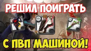 СЫГРАЛ С СИЛЬНЕЙШИМ ПВП ИГРОКОМ  В АЛЬБИОН ОНЛАЙН | ALBION ONLINE ПРОВЕРКА НА ФАРМ #1 (ft.Etlendo)
