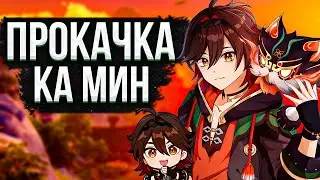 КА МИН В 2025 ГОДУ! ПРОКАЧКА АККАУНТА ГЕНШИН ИМПАКТ! ЛУЧШЕ ДИЛЮКА?