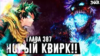 It happened... Dabi awakened a new quirk! MGA chapter 387