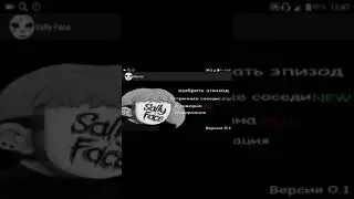 Sally Face android beta 4 от 