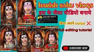 बिना Voice ❌ दिए ऐसा Video बनाये | How T Make Ai Video Like @HarishSahuVlogsCg #monajdey #viralvideo