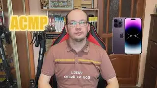 АСМР Я купил Iphone 14 pro шепот