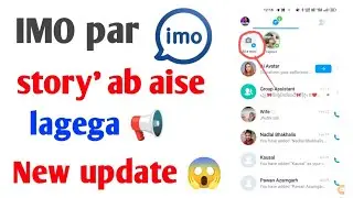 imo par story kaise lagate Hain || 🔥 how to set story on imo 2024 || #imo2024