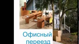 ТАКСИ грузовое по городу Луцк домашние, дачные, офисные переезды 150 грн/час
