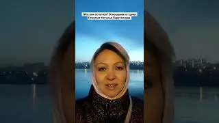 Уйти или остаться? Отношения на грани. Психолог Наталья Перетолчина