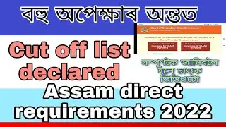 Assam direct requirements cut off list  || Cut off list declared today || ADR cut off declared