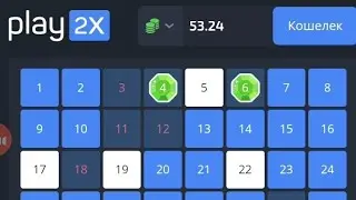 ТАКТИКА С 70 RUB НА PLAY2X ЦЕЛЬ 500 RUB⚠️