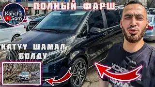 КАТУУ ШАМАЛ БОЛДУ ЭМНЕ КЫЛЫШТЫ БИЛБЕЙ БАШ КАТТЫ
