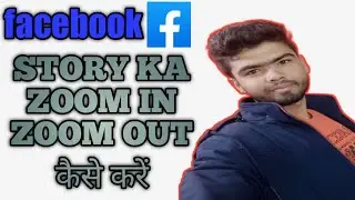 how to #Facebook story zoom in zoom out||facebook story zoom in zoom out कैसे करें