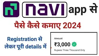 Navi se paise kaise kamaye. How to earn money from Navi app.