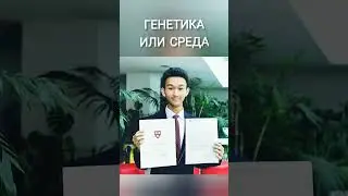 гены или среда #мозг #наука #генетика