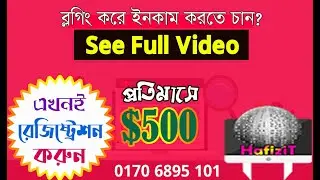 Earn $500 / Month আলটিমেট ব্লগিং কোর্সটি কেন করবেন?  সম্পূর্ণ ভিডিওটি না দেখলে বুঝবেন না....
