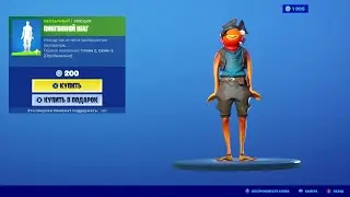 Fortnite — эмоция 