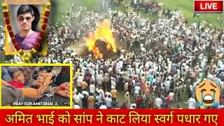Cobra snake bites Amit Bhai- Please Pray🙏🏻 अमित भाई को सांप ने काटा आप सबकी दुआओं की जरुरत😭