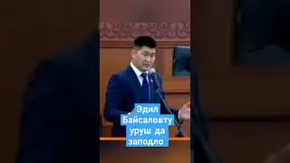 Урган заподло 💯😱😂