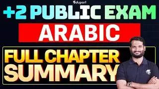 Plus Two Arabic Public Exam | Full Chapter Summary | Eduport Plus Two