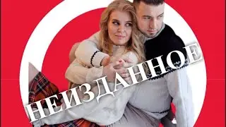 «Мойо» неизданное : my unreleased