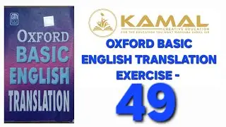 Oxford Basic English Translation Exercise 49 | Kamal Creative Education | Marhaba Kamal Sir