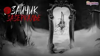 ЧТО СКРЫВЕТ ЗАЗЕРКАЛЬЕ? | Реакция на Трейлер Зайчик: Зазеркалье