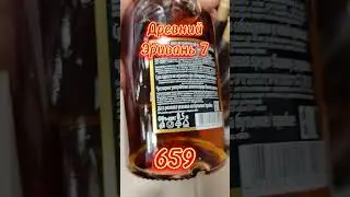 Это не коньяк!!!  