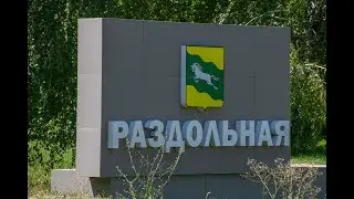 Кубань, ст. Раздольная, х. Верхний,