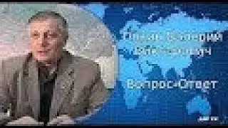 Вопрос Ответ Пякин В  В  от 13 ноября 2017