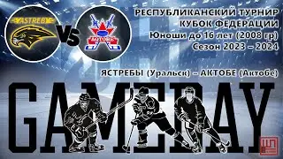 Ястребы - Актобе, КФ-2008, Группа А, тур 3, 30.01.2024