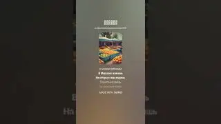 Латифа(версия 1 сделана с нейросетью Suno v.3.5)