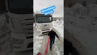 Приехал 50 км чтобы за 5 минут вытащить коллегу,сутки простоял никто не помогал‼️ 