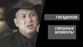 DOG: Gnezdilov and Maksimov// Funny moments//