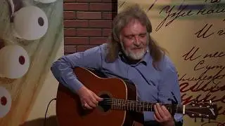Андрей Стрелков. Гитара по кругу.