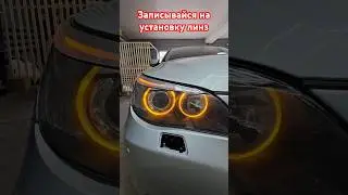 Замена линз #bmw #e60 #ретрофит #автосвет #detailing #audi