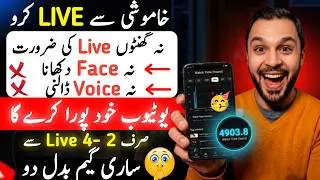 4000 Hours Watch Time in 3 Days ( No face , No Voice ) Secret Loop LIVE TRICK 🥰🚀
