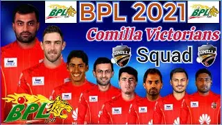 BPL 2021- Comilla Victorians Probable Squad | Comilla Victorians Squad BPL 2021 | BPL 2021 CV Squad