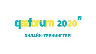 QAZFORUM - «AIX – жеке сауда инвесторлар үшін инвестициялық мүмкіндіктер»